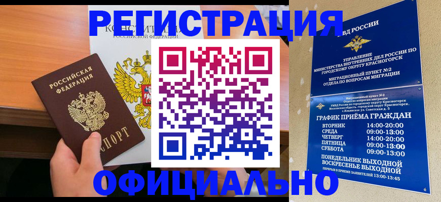 временная регистрация для всех в Ухте