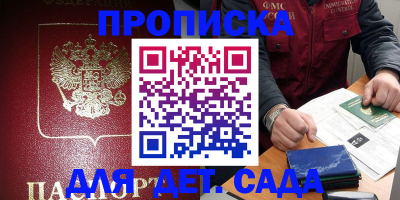 временная регистрация в Ухте