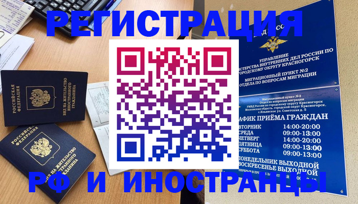 временная регистрация собственник в Ухте