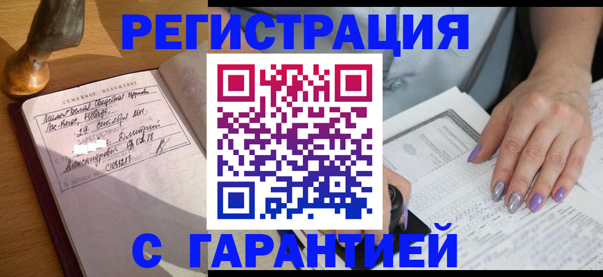 прописка ребенка в Ухте