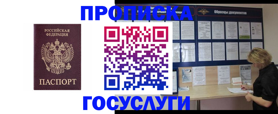 миграционный учет в Ухте