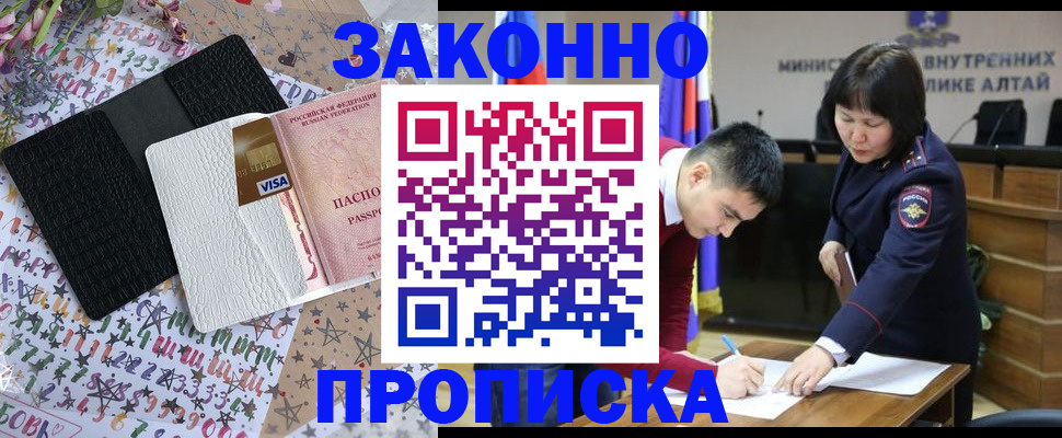 прописка для школы в Ухте
